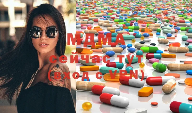 MDMA молли  Сатка 